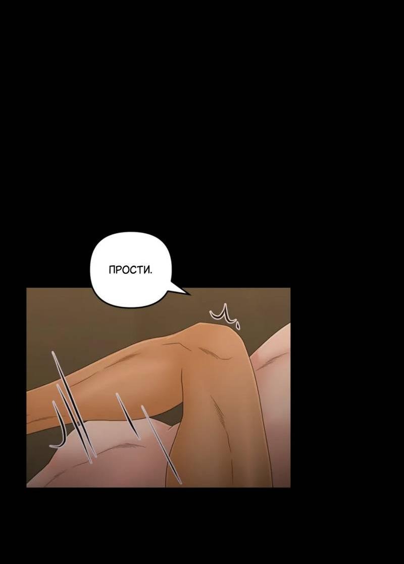 Манга Жажда (Асами) - Глава 31 Страница 67