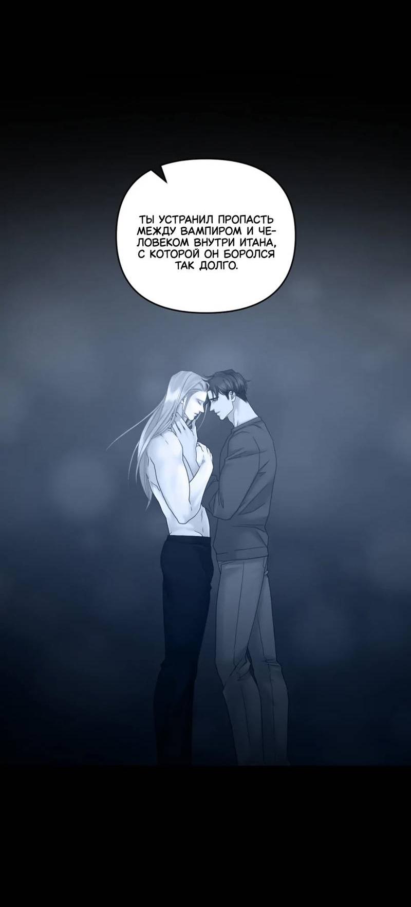 Манга Жажда (Асами) - Глава 30 Страница 23