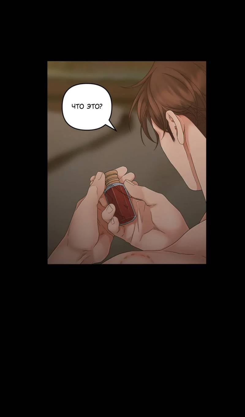 Манга Жажда (Асами) - Глава 30 Страница 38