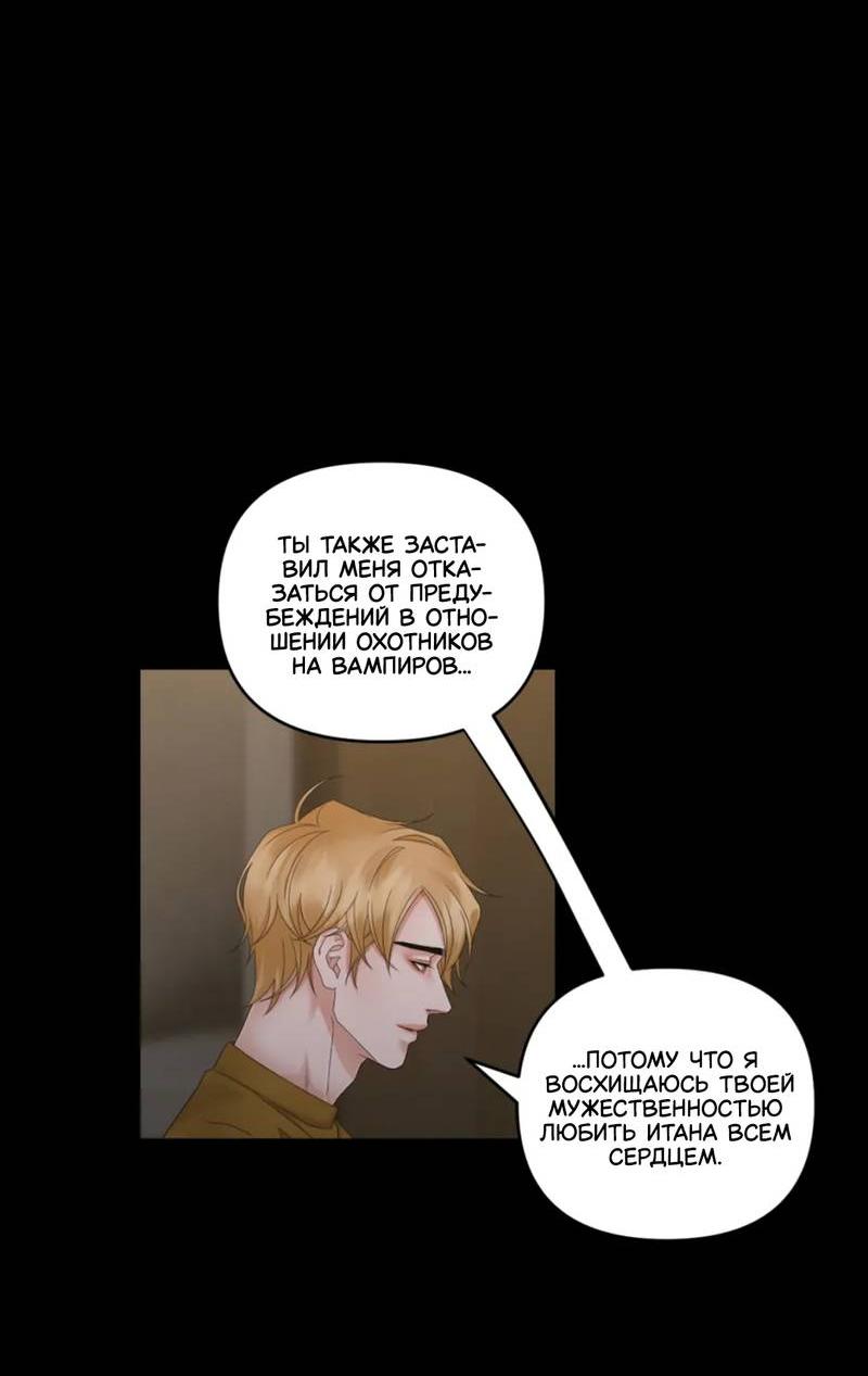 Манга Жажда (Асами) - Глава 30 Страница 21