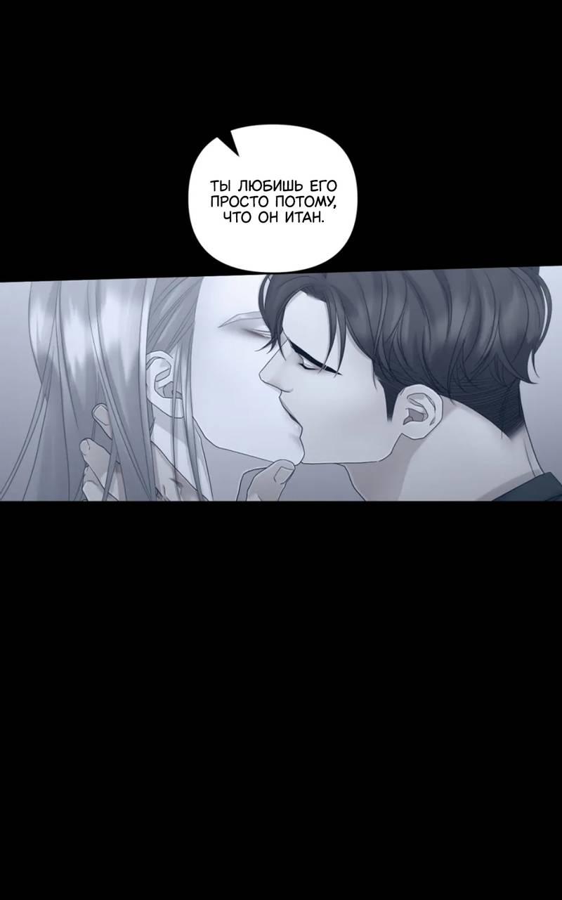 Манга Жажда (Асами) - Глава 30 Страница 24