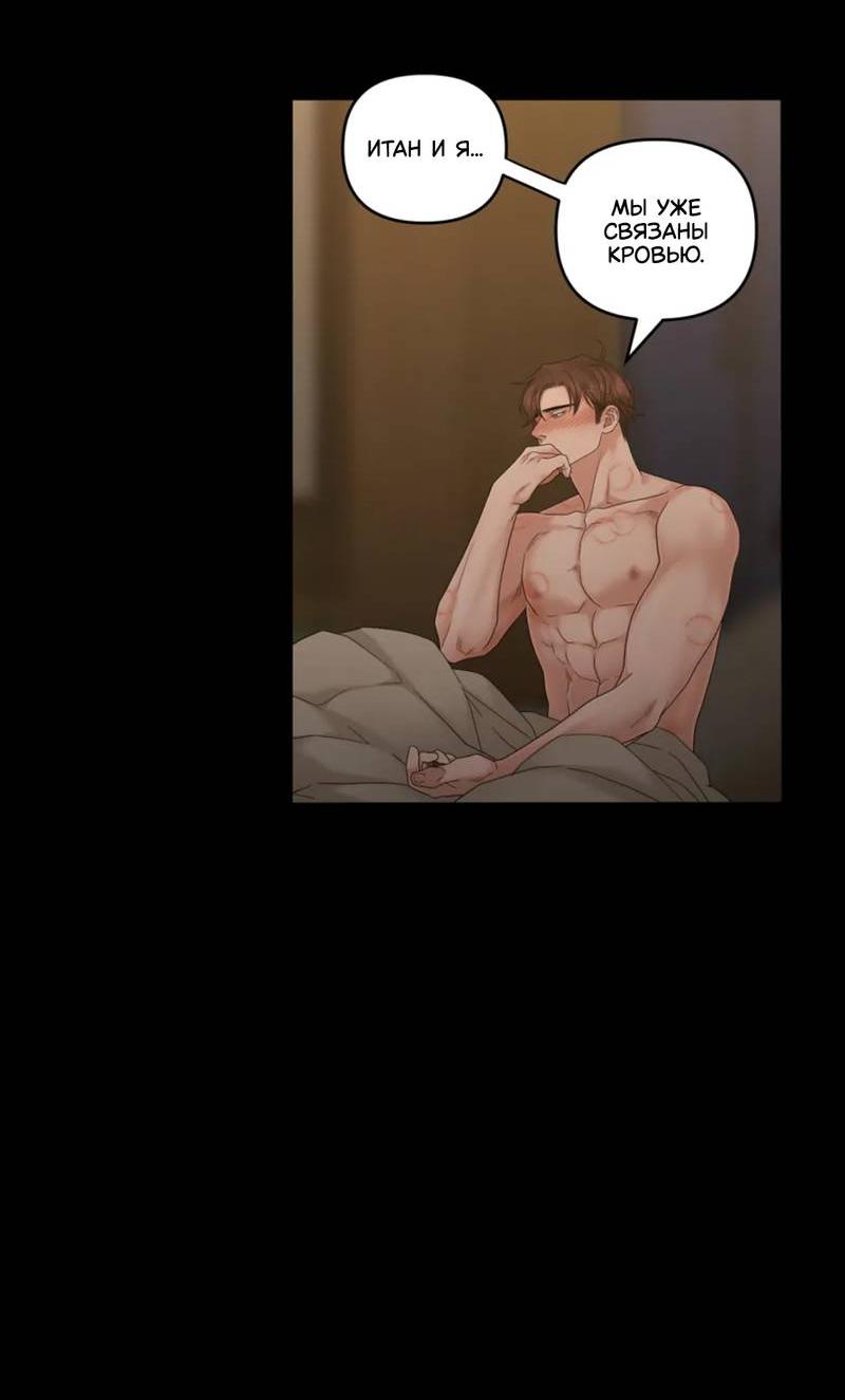 Манга Жажда (Асами) - Глава 30 Страница 40