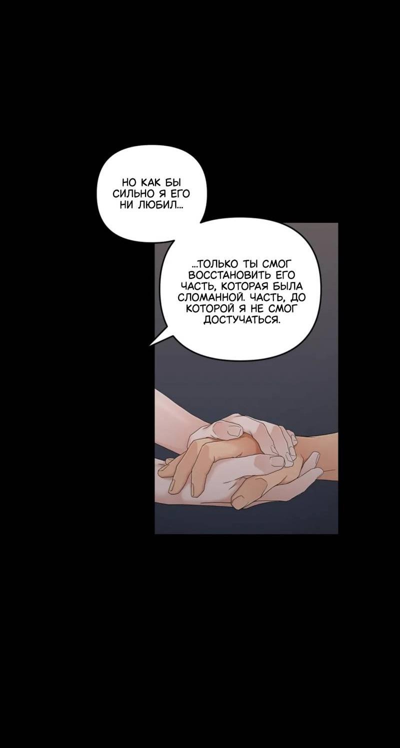 Манга Жажда (Асами) - Глава 30 Страница 20