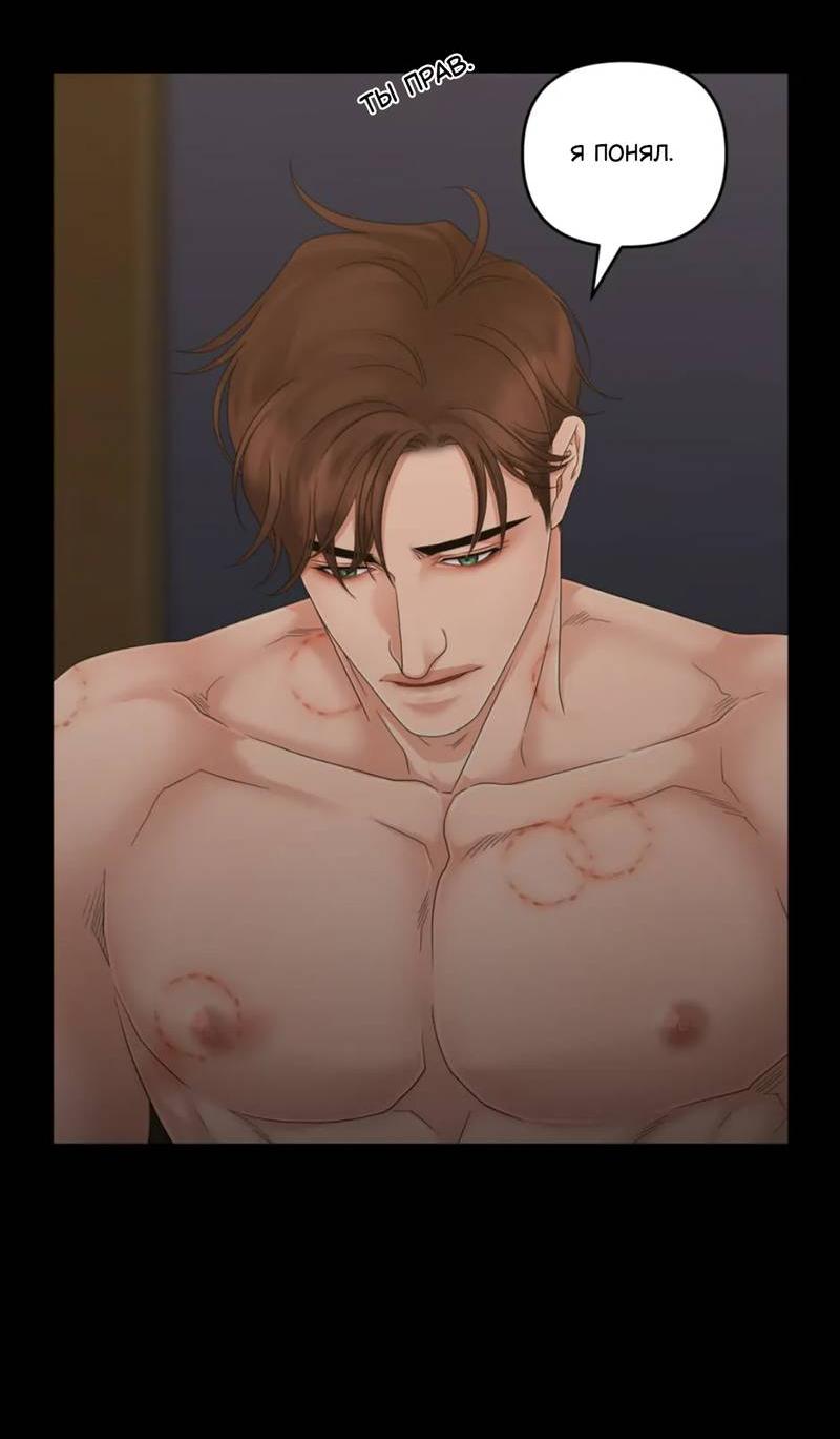 Манга Жажда (Асами) - Глава 30 Страница 35