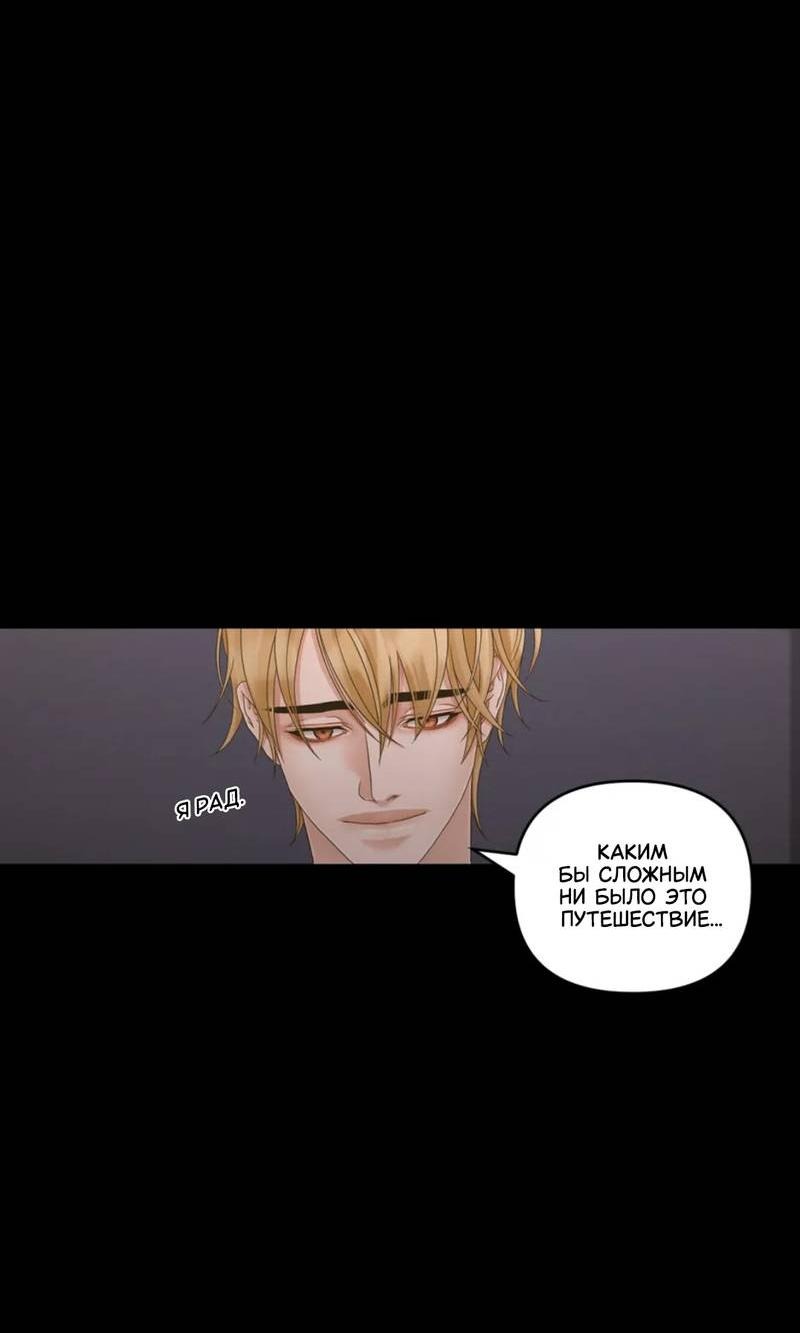 Манга Жажда (Асами) - Глава 30 Страница 26