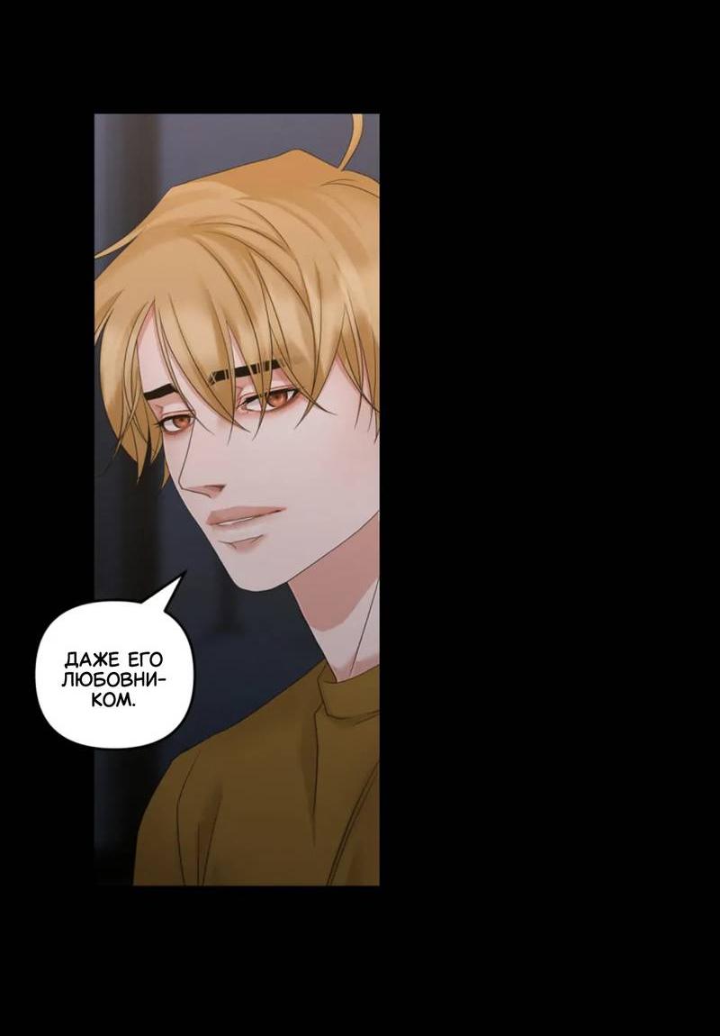 Манга Жажда (Асами) - Глава 30 Страница 17