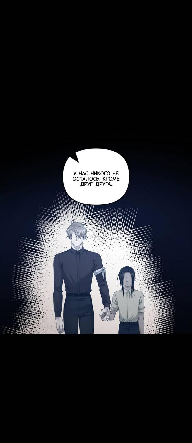 Манга Жажда (Асами) - Глава 30 Страница 14