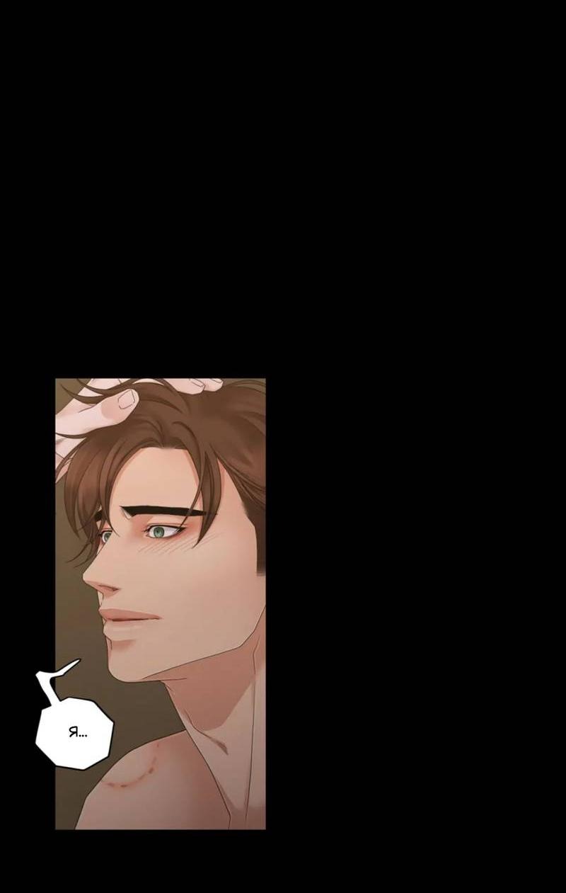 Манга Жажда (Асами) - Глава 30 Страница 8