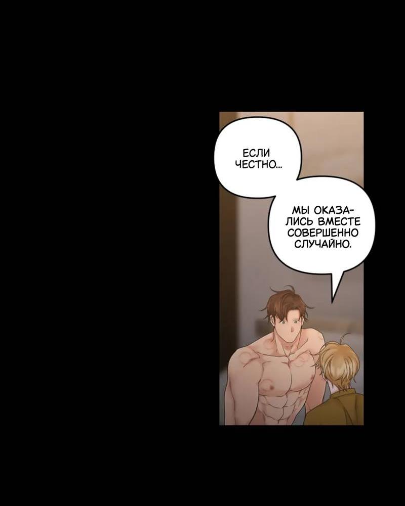 Манга Жажда (Асами) - Глава 30 Страница 10