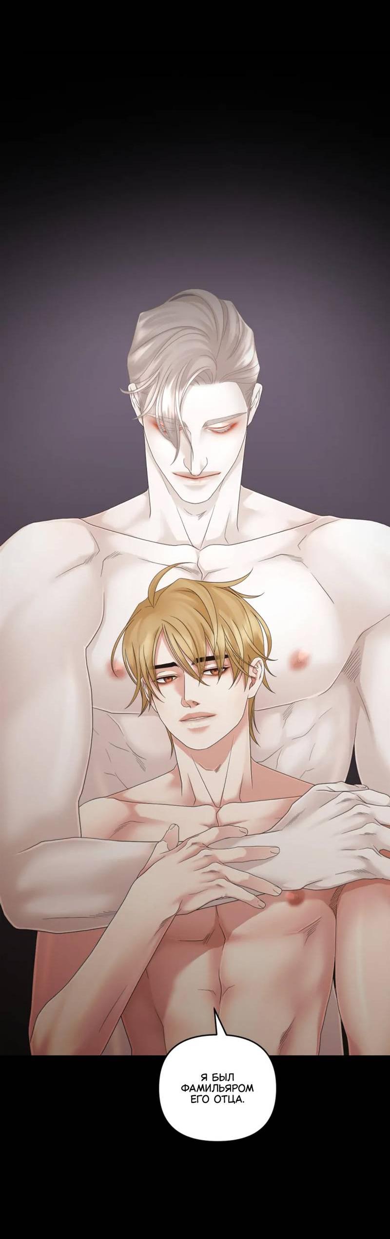 Манга Жажда (Асами) - Глава 30 Страница 12