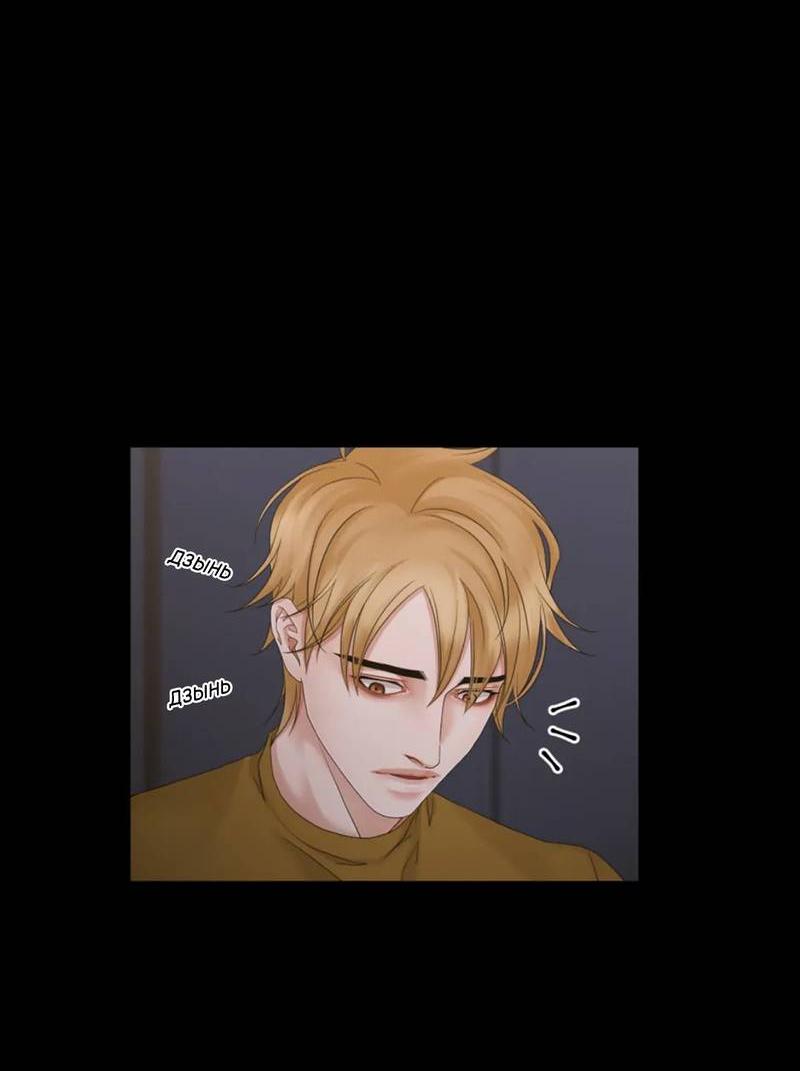 Манга Жажда (Асами) - Глава 30 Страница 45