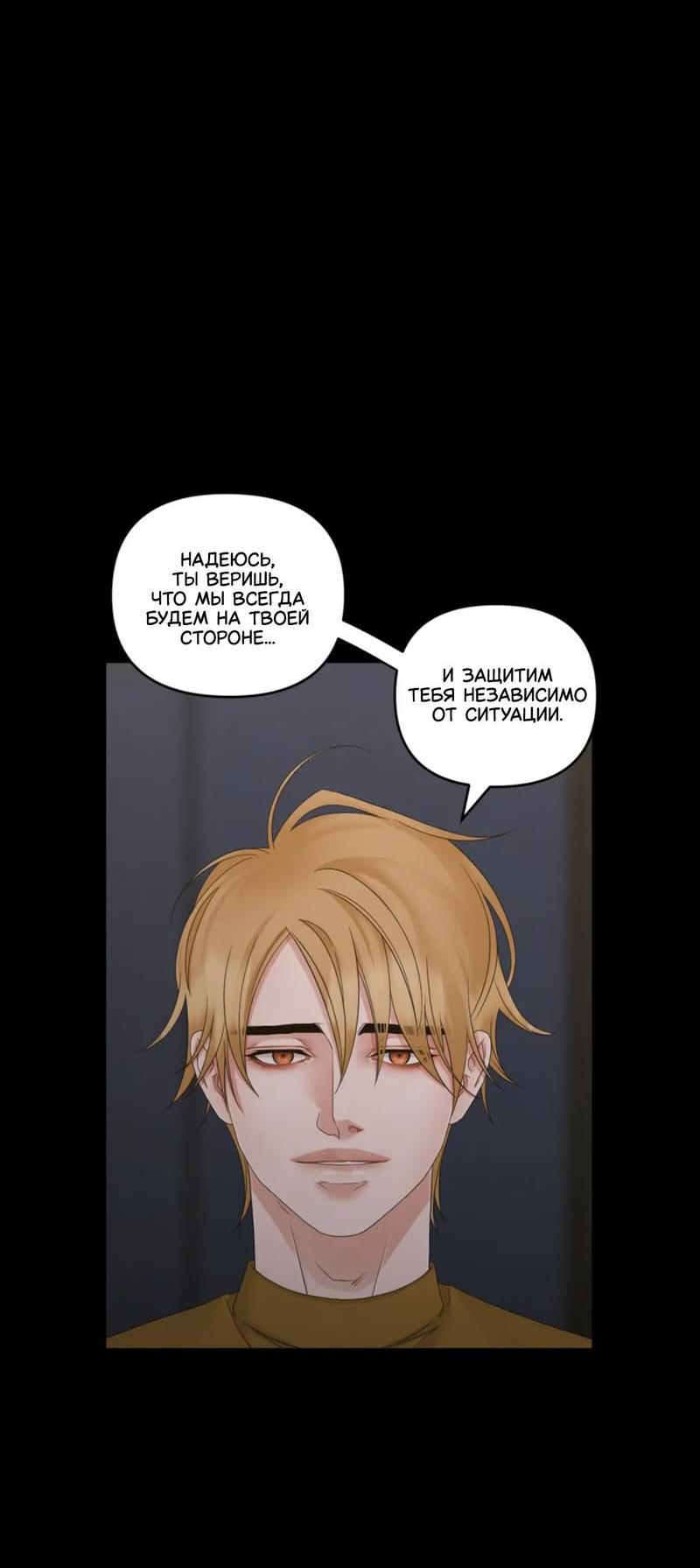 Манга Жажда (Асами) - Глава 30 Страница 30