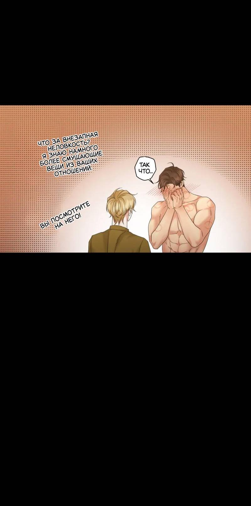 Манга Жажда (Асами) - Глава 30 Страница 41