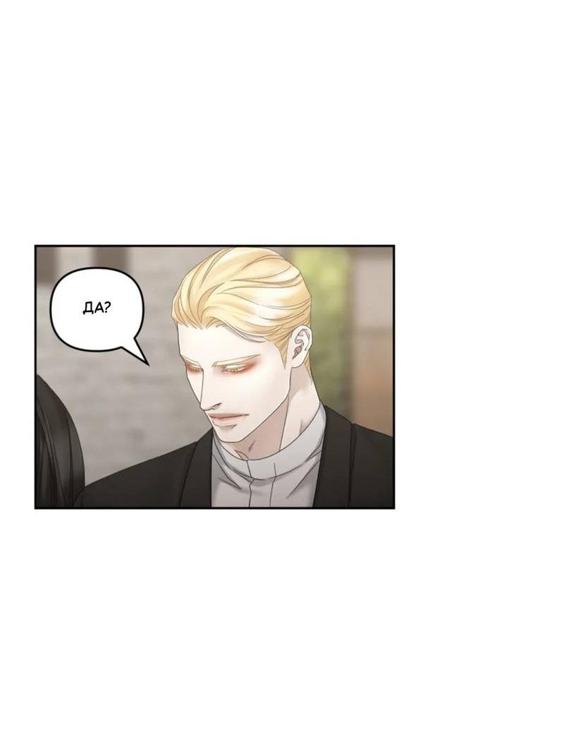 Манга Жажда (Асами) - Глава 29 Страница 5