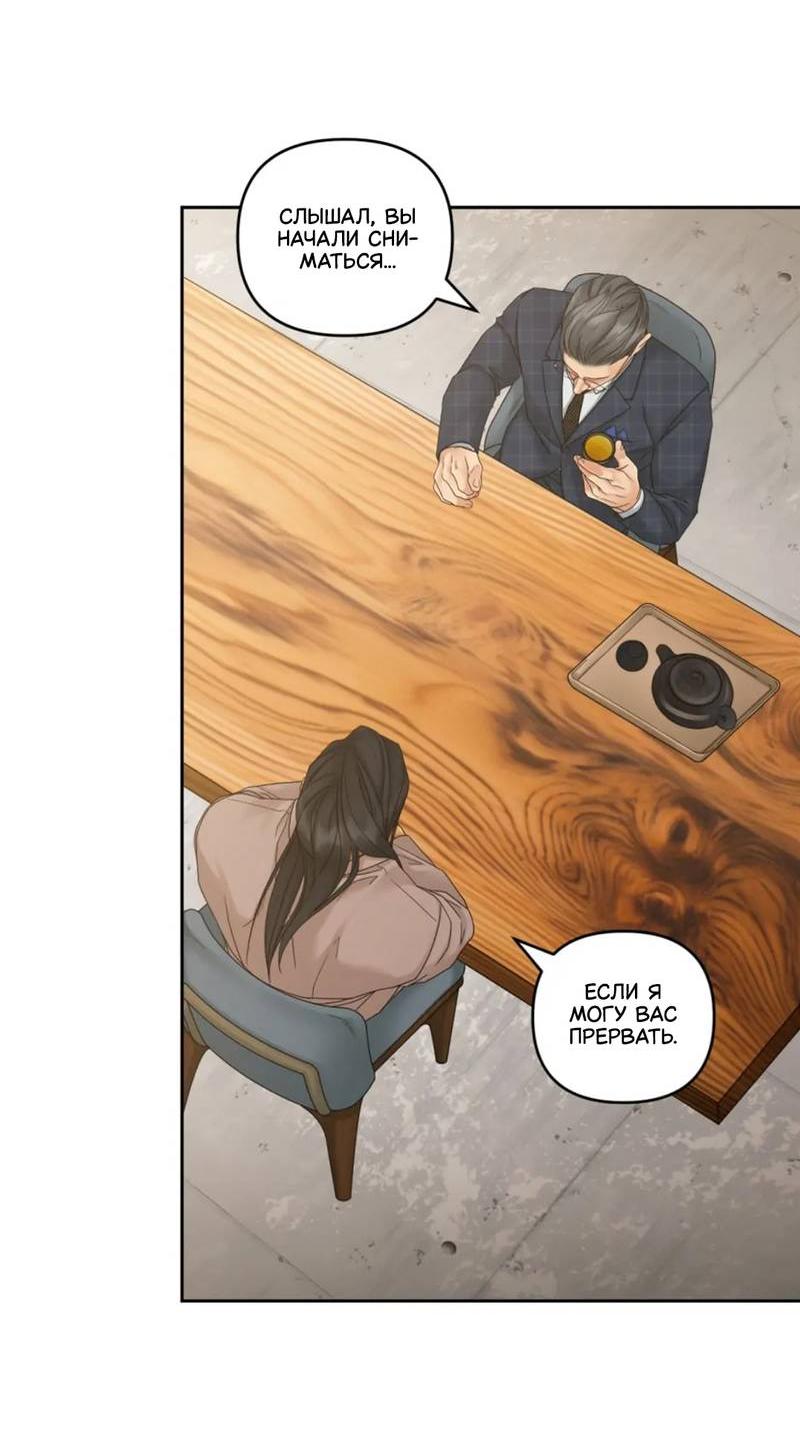 Манга Жажда (Асами) - Глава 28 Страница 12