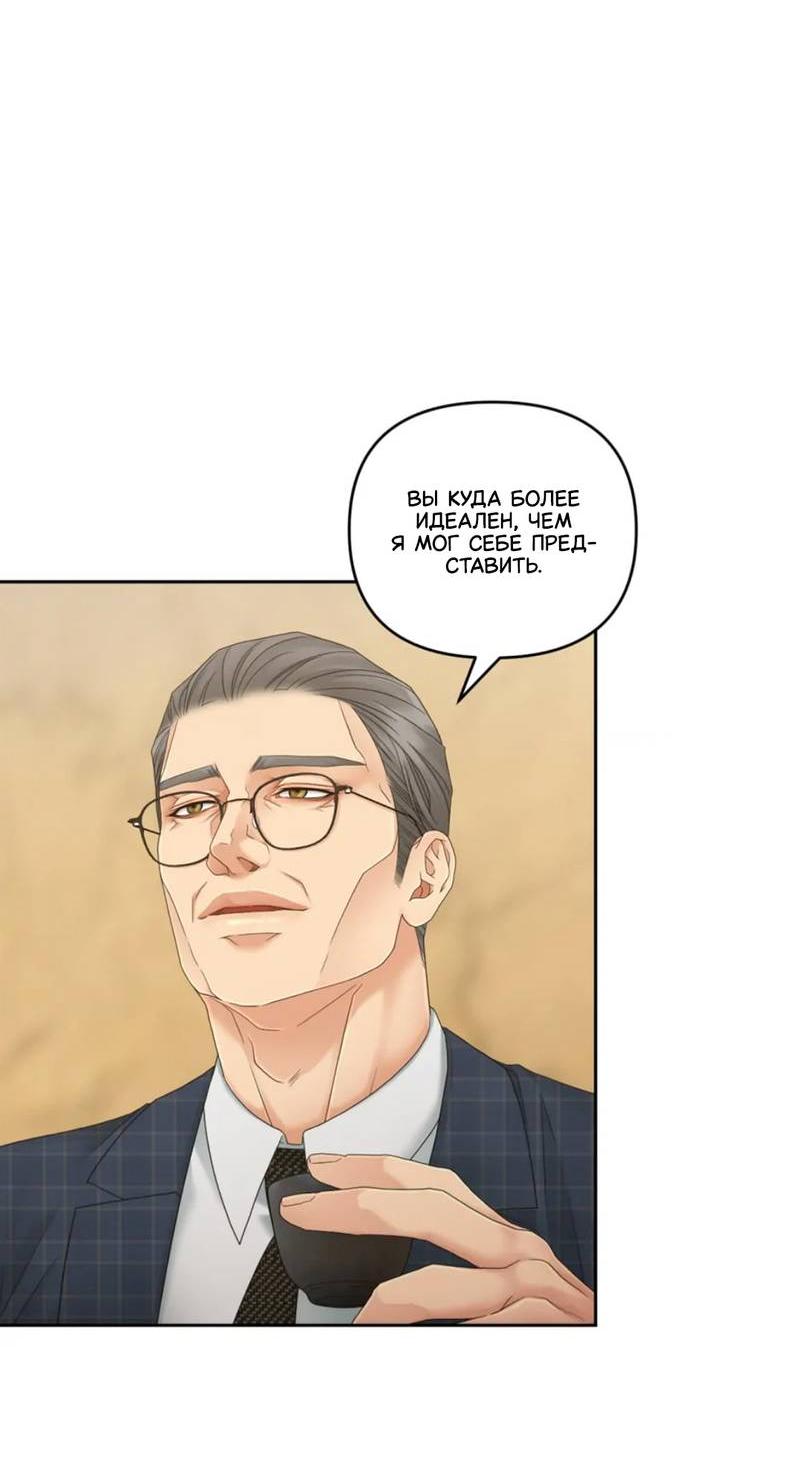 Манга Жажда (Асами) - Глава 28 Страница 11