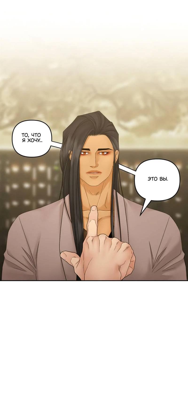 Манга Жажда (Асами) - Глава 28 Страница 18