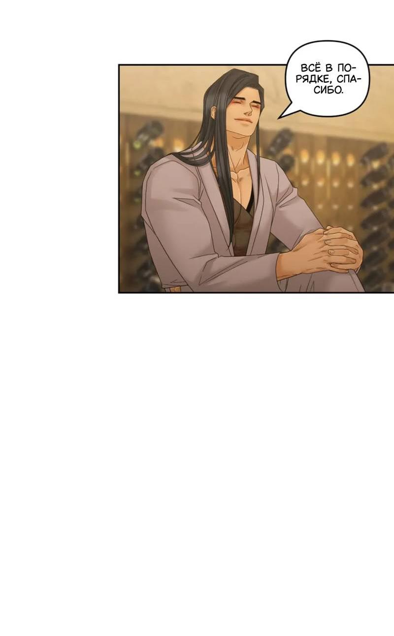 Манга Жажда (Асами) - Глава 28 Страница 9