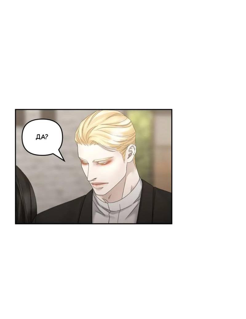 Манга Жажда (Асами) - Глава 28 Страница 58
