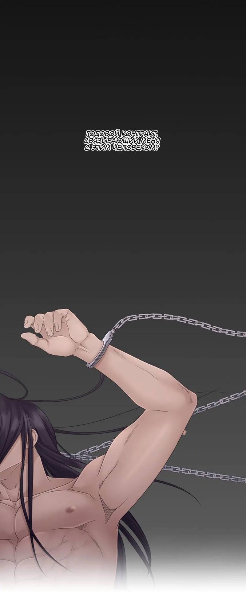 Манга Жажда (Асами) - Глава 28 Страница 27