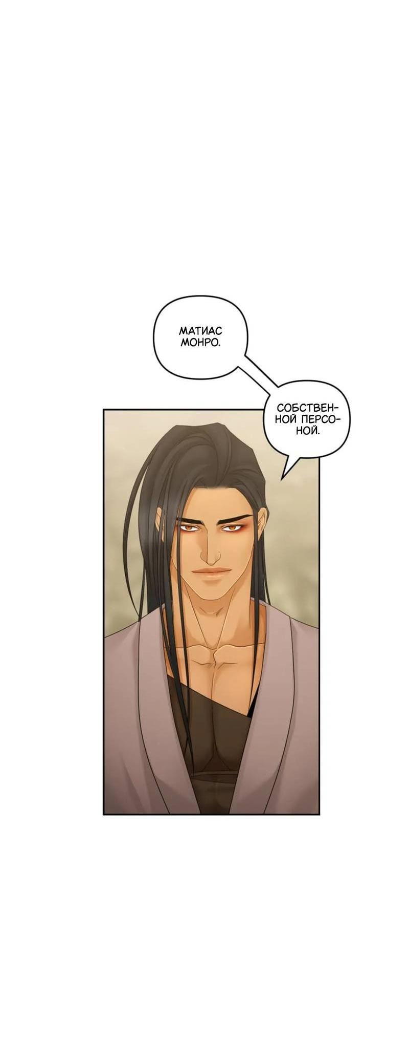 Манга Жажда (Асами) - Глава 28 Страница 6