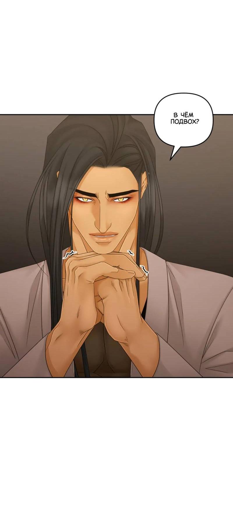 Манга Жажда (Асами) - Глава 28 Страница 31