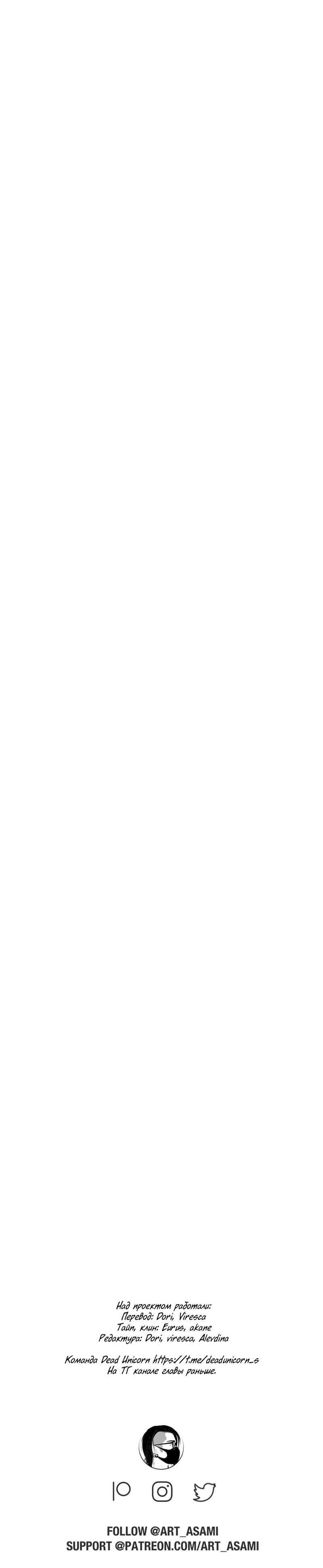 Манга Жажда (Асами) - Глава 28 Страница 64
