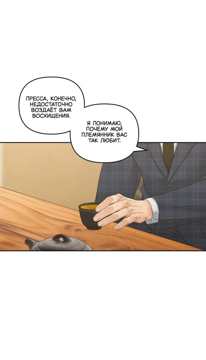 Манга Жажда (Асами) - Глава 28 Страница 10