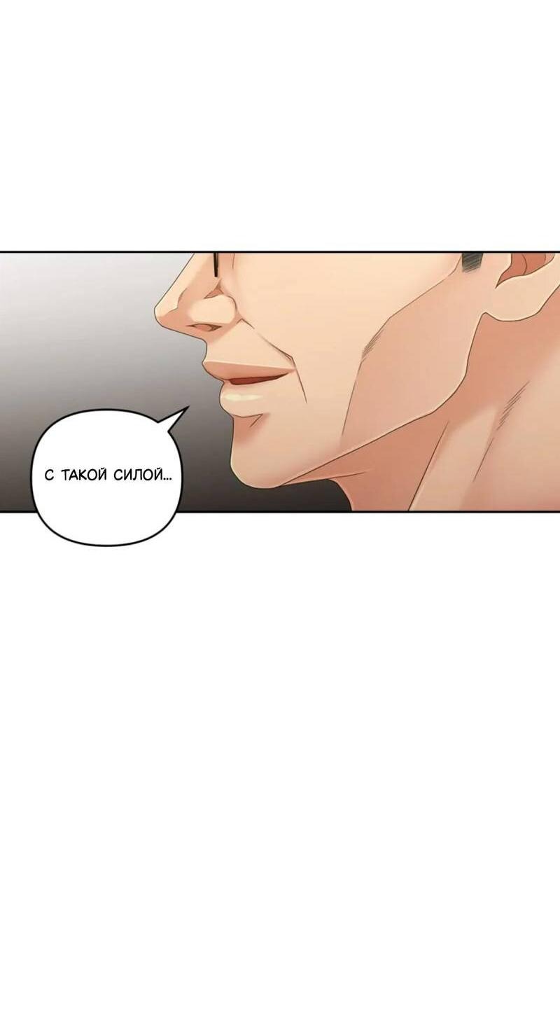 Манга Жажда (Асами) - Глава 28 Страница 43