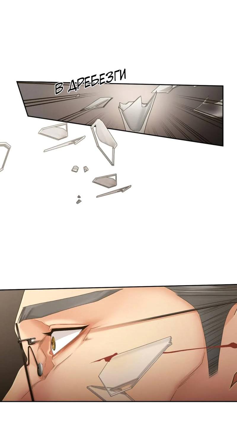 Манга Жажда (Асами) - Глава 28 Страница 53