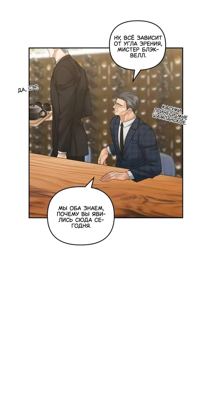 Манга Жажда (Асами) - Глава 28 Страница 21