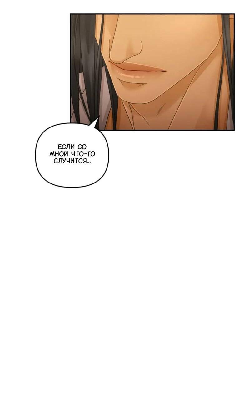 Манга Жажда (Асами) - Глава 28 Страница 59