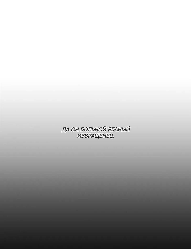 Манга Жажда (Асами) - Глава 28 Страница 34