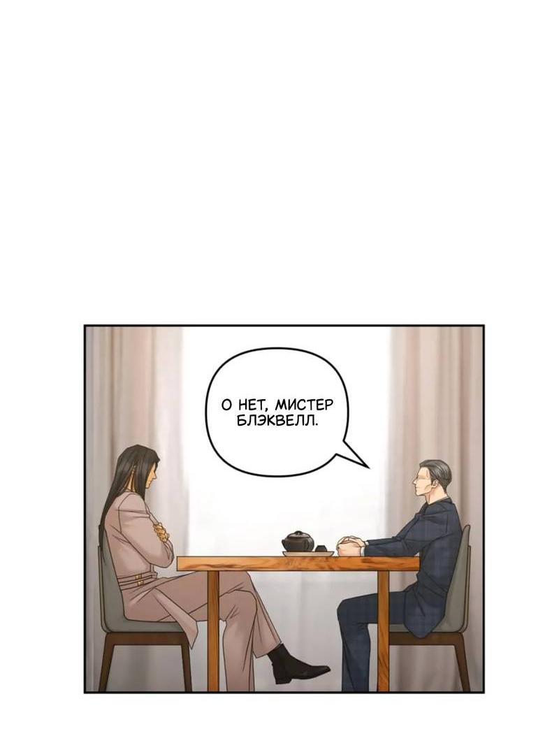 Манга Жажда (Асами) - Глава 28 Страница 17