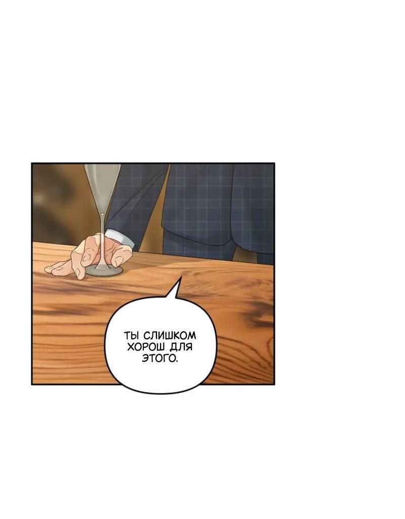 Манга Жажда (Асами) - Глава 28 Страница 40