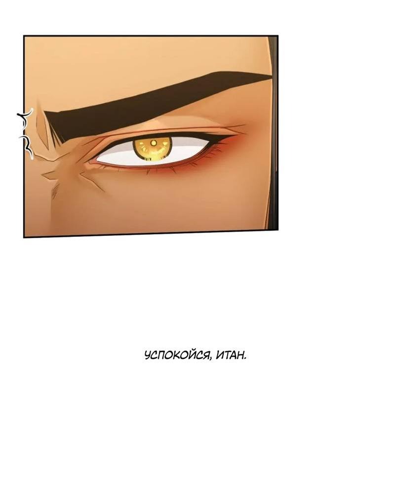 Манга Жажда (Асами) - Глава 28 Страница 29