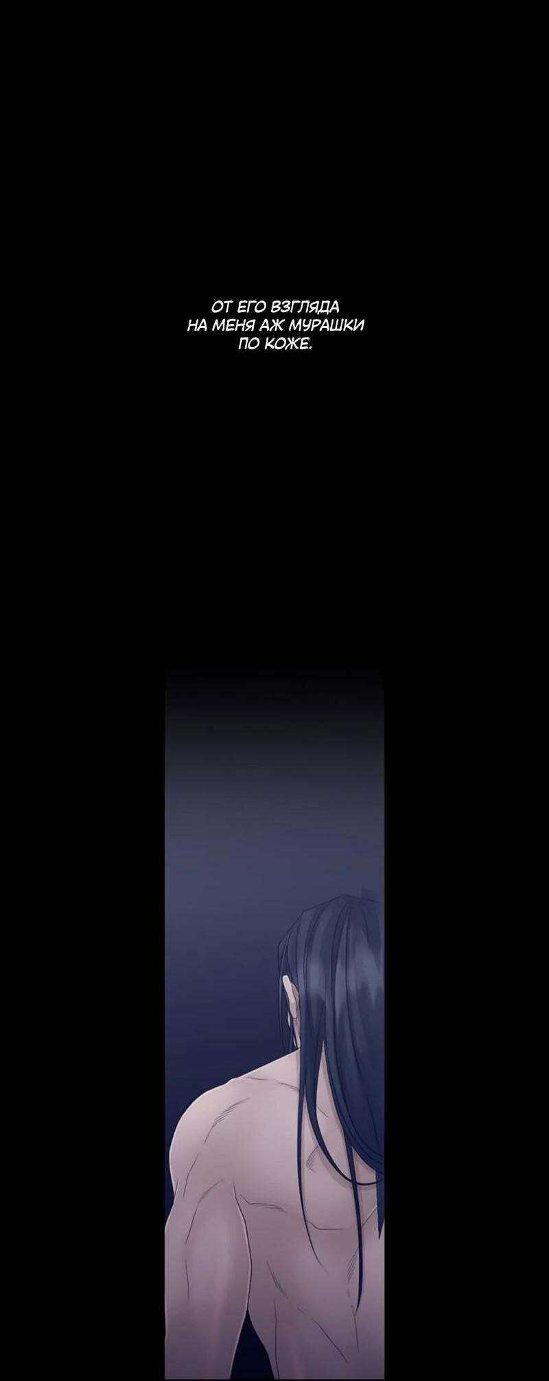 Манга Жажда (Асами) - Глава 28 Страница 36