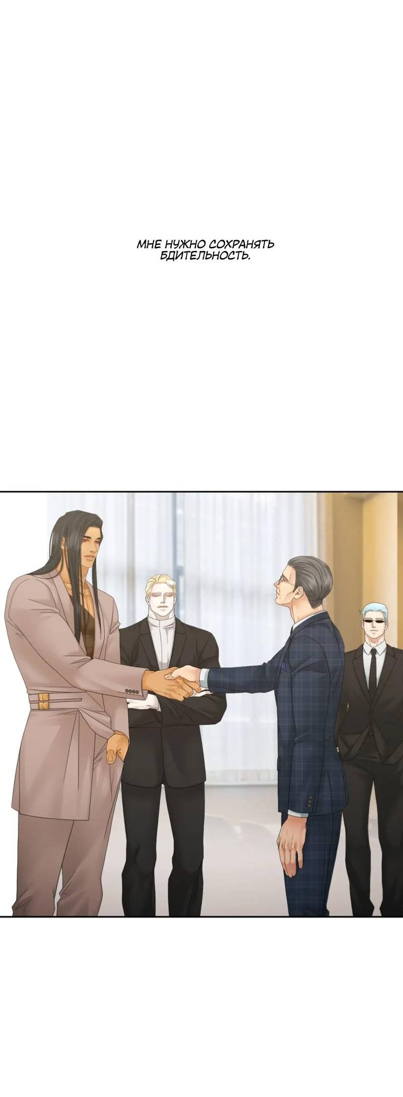 Манга Жажда (Асами) - Глава 28 Страница 7