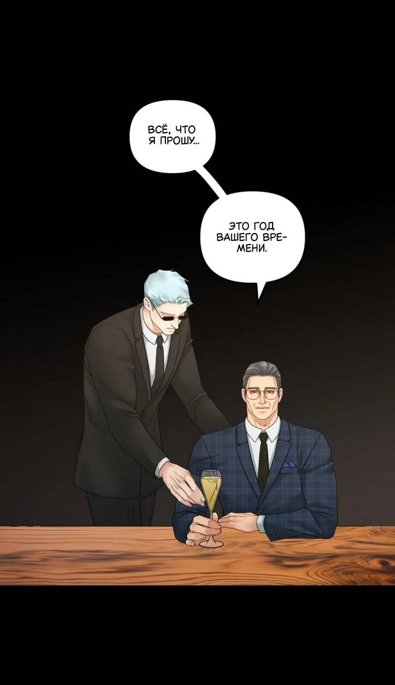 Манга Жажда (Асами) - Глава 28 Страница 25