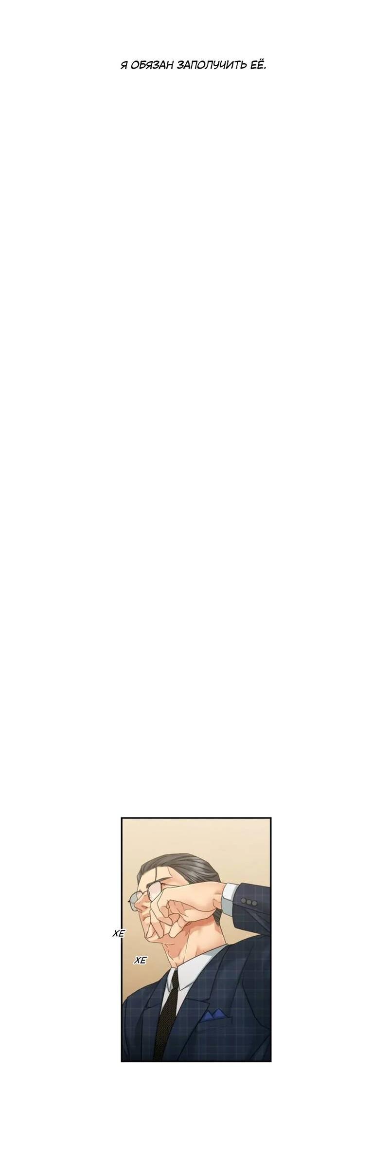 Манга Жажда (Асами) - Глава 28 Страница 54