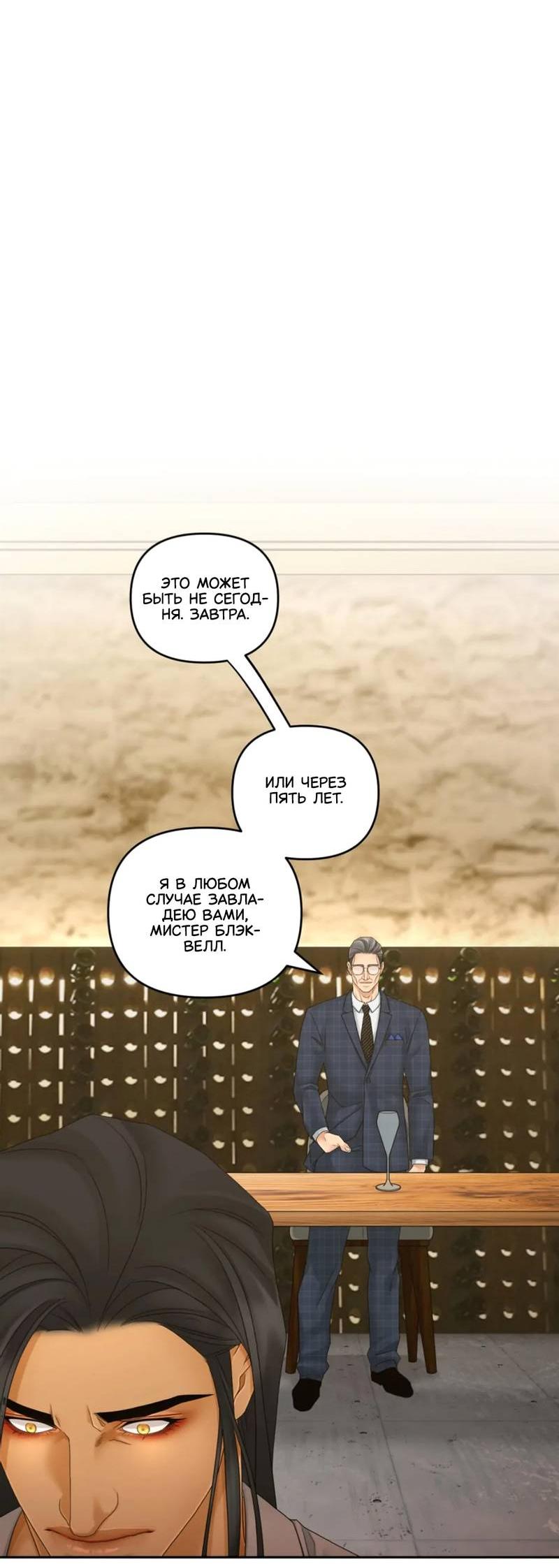 Манга Жажда (Асами) - Глава 28 Страница 50