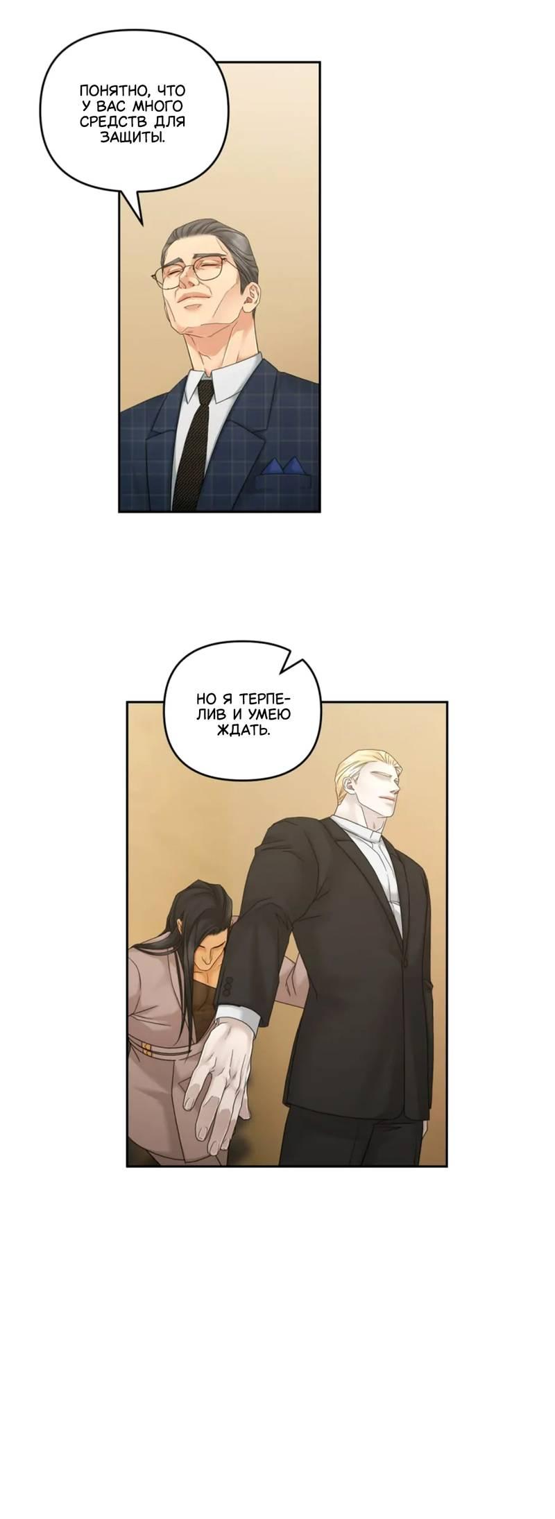 Манга Жажда (Асами) - Глава 28 Страница 47