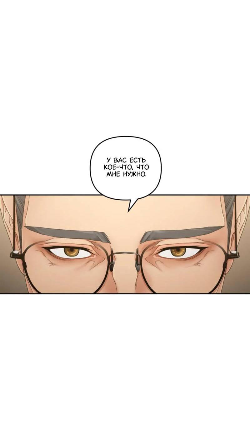 Манга Жажда (Асами) - Глава 28 Страница 15