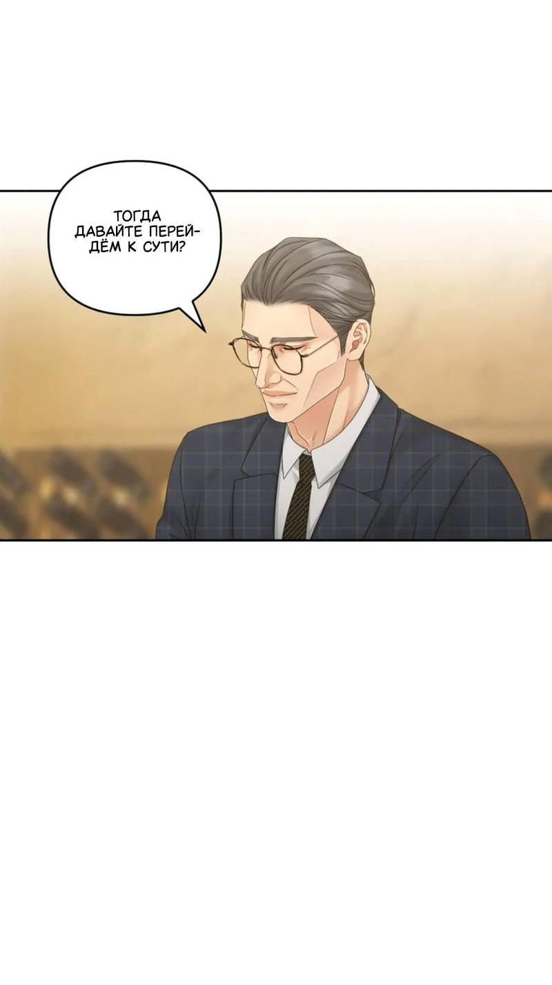 Манга Жажда (Асами) - Глава 28 Страница 14