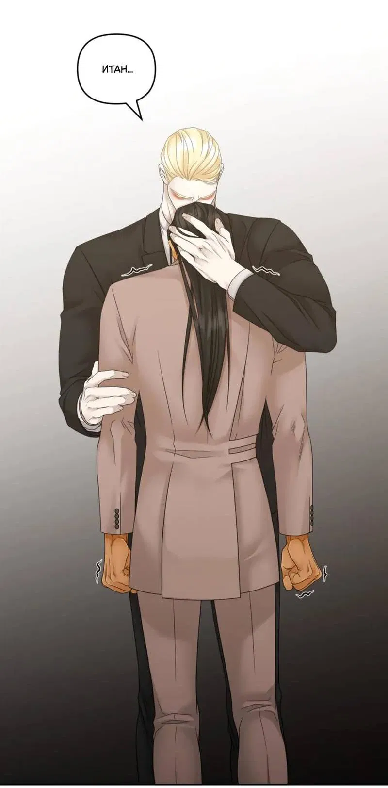 Манга Жажда (Асами) - Глава 28 Страница 63