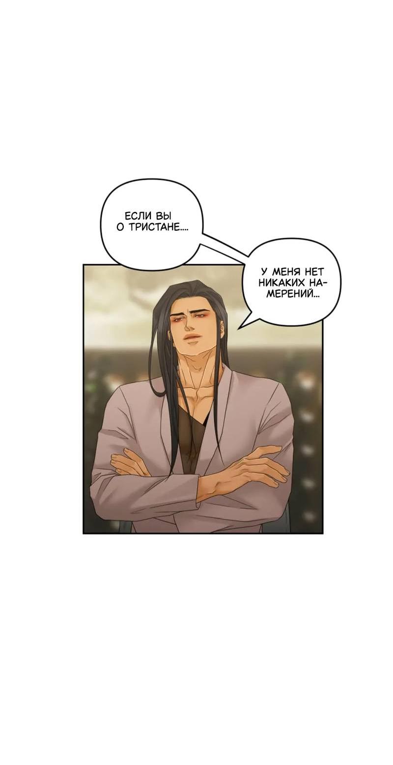 Манга Жажда (Асами) - Глава 28 Страница 16