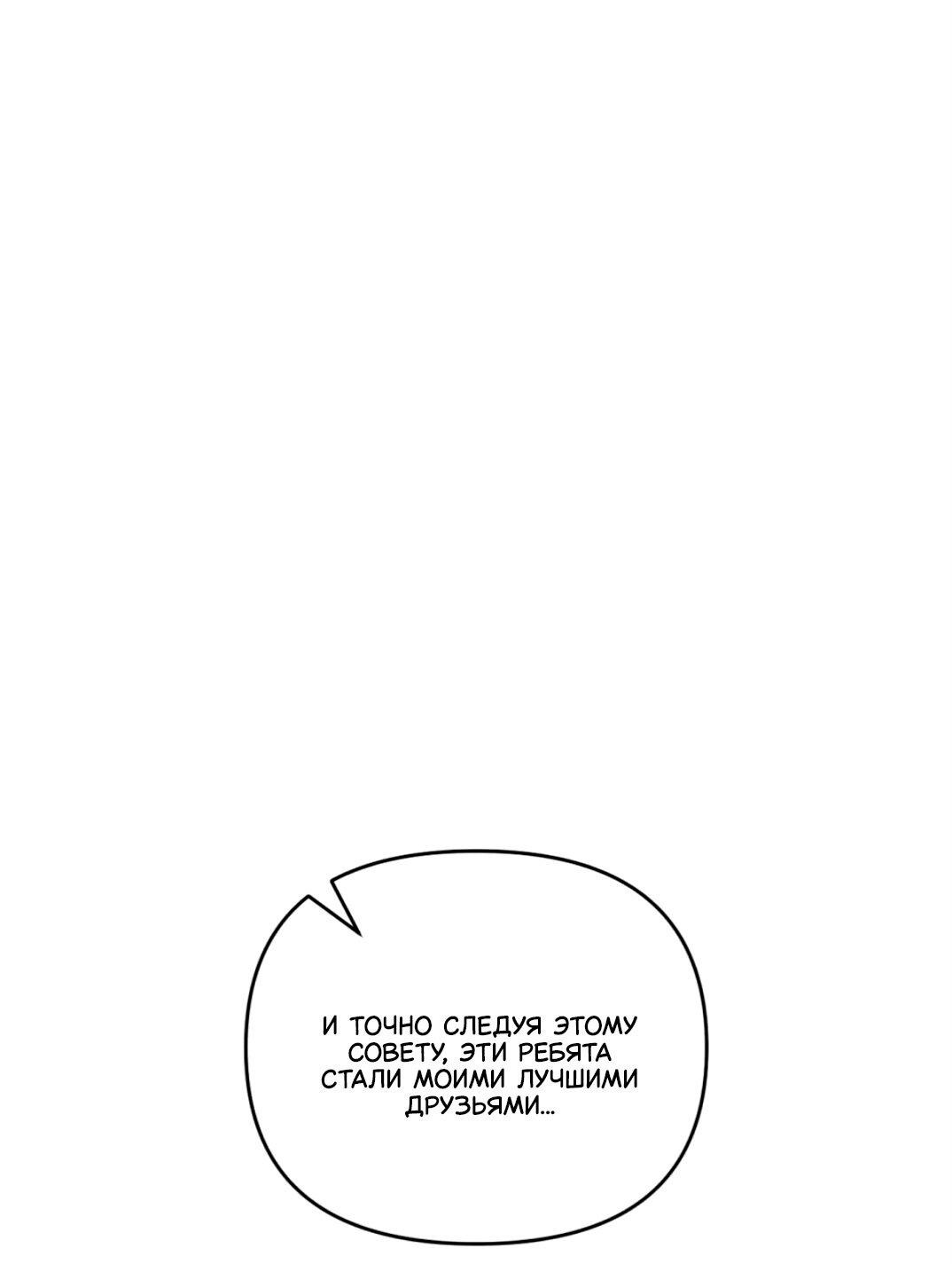 Манга Жажда (Асами) - Глава 33 Страница 13