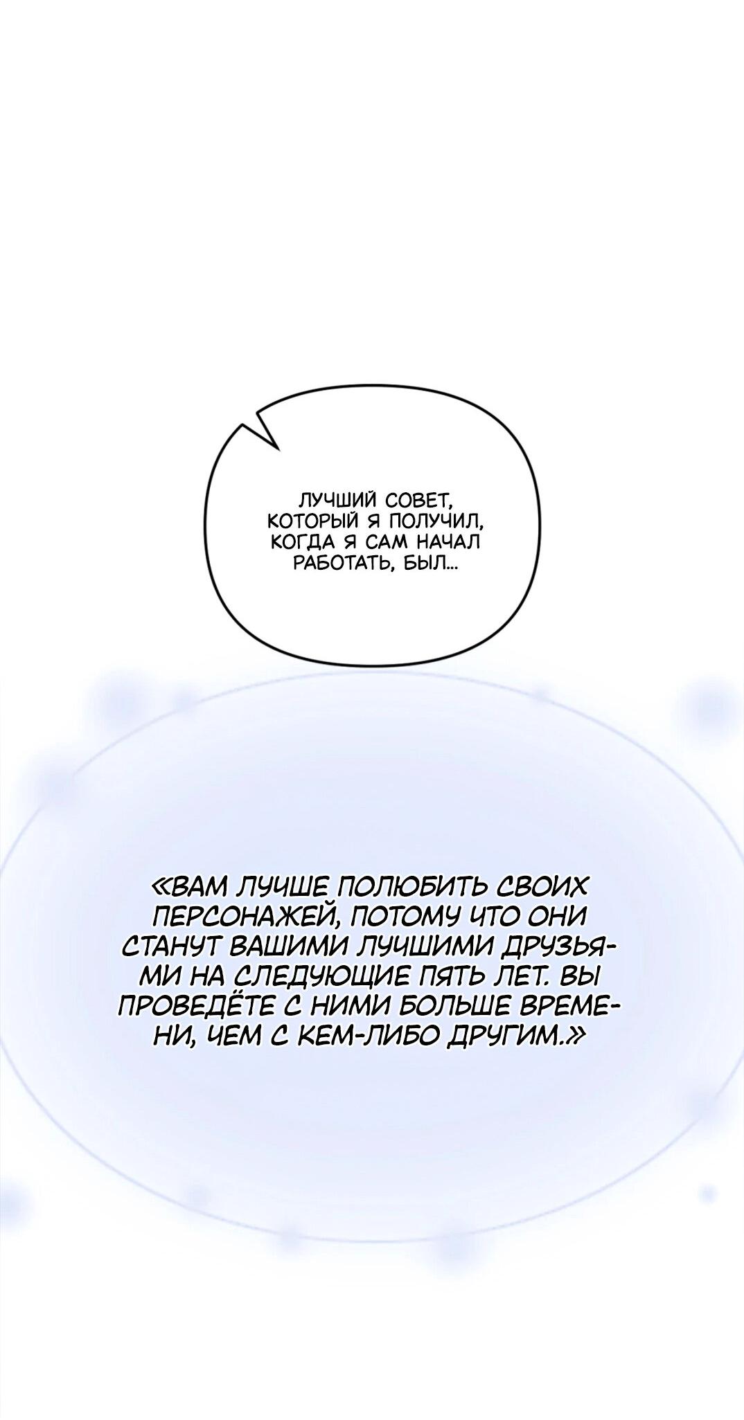 Манга Жажда (Асами) - Глава 33 Страница 12