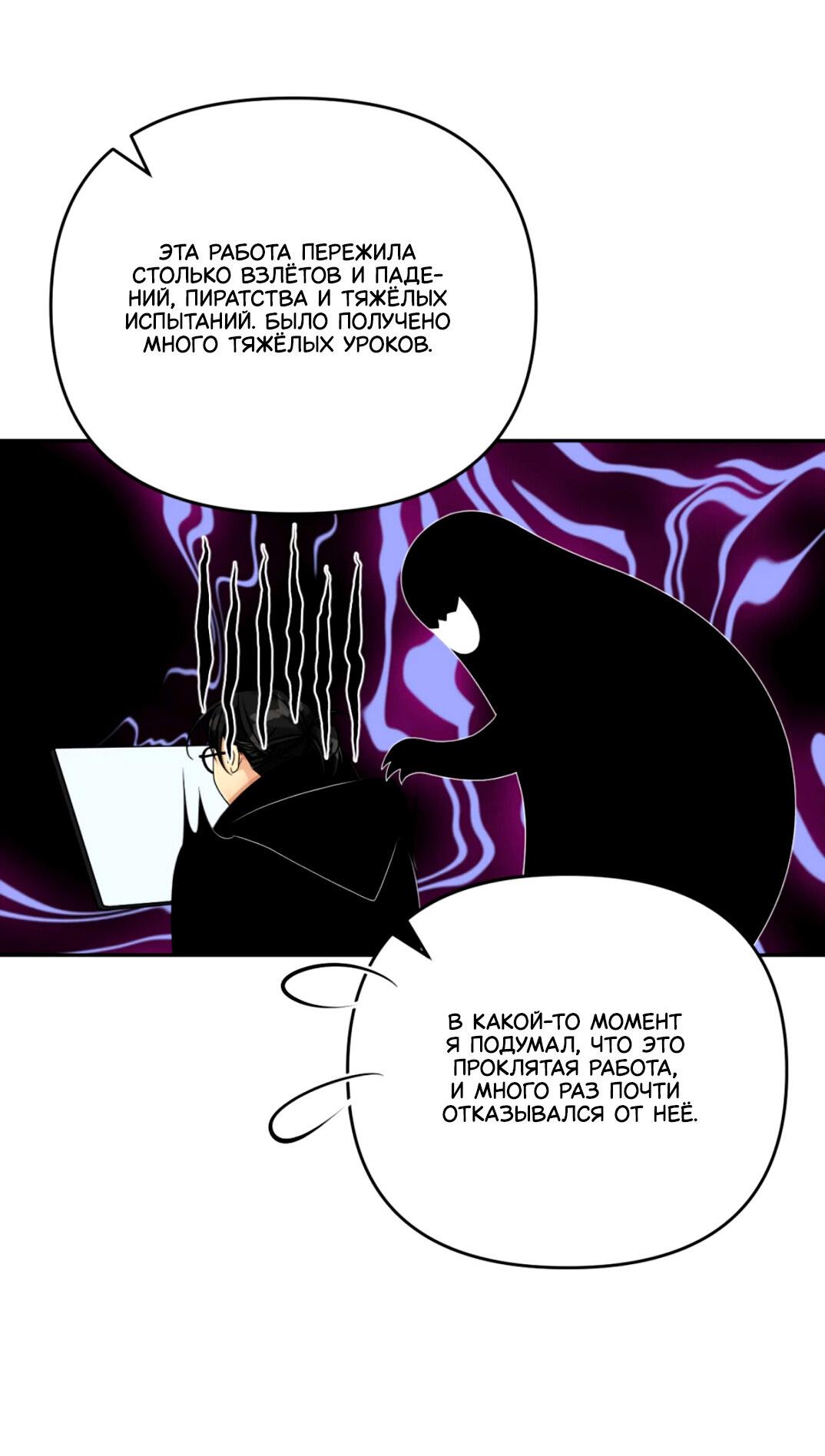 Манга Жажда (Асами) - Глава 33 Страница 10