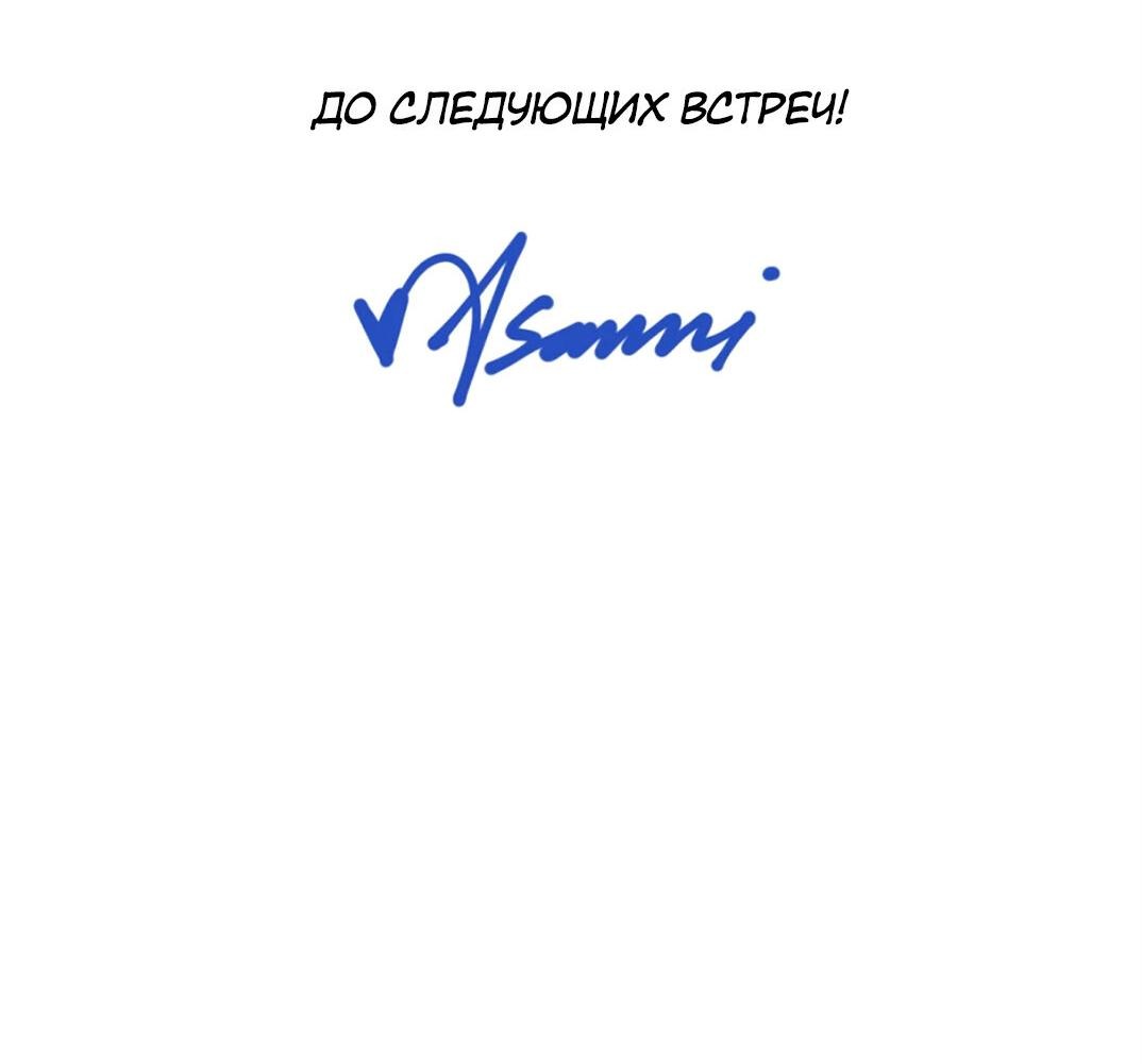 Манга Жажда (Асами) - Глава 33 Страница 28